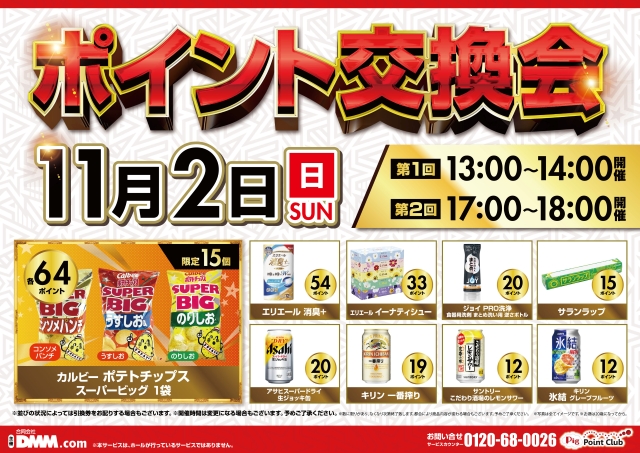 オーギヤタウン半田店の最新情報画像