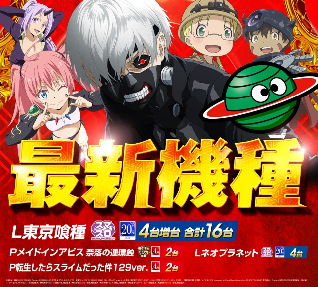 オーギヤタウン半田店の最新情報画像