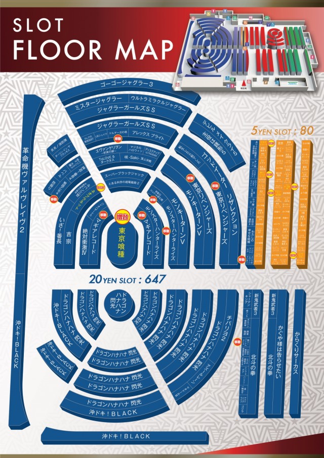 オーギヤタウン半田店の最新情報画像