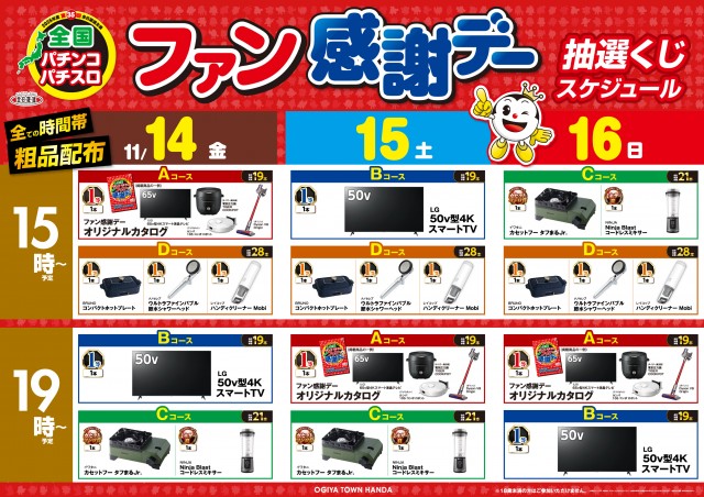 オーギヤタウン半田店の最新情報画像