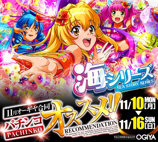 オーギヤタウン半田店の最新情報画像