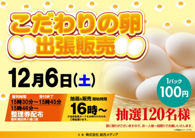 オーギヤタウン半田店の最新情報画像