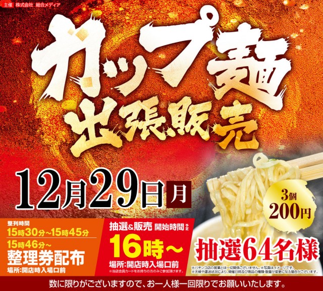 オーギヤタウン半田店の最新情報画像