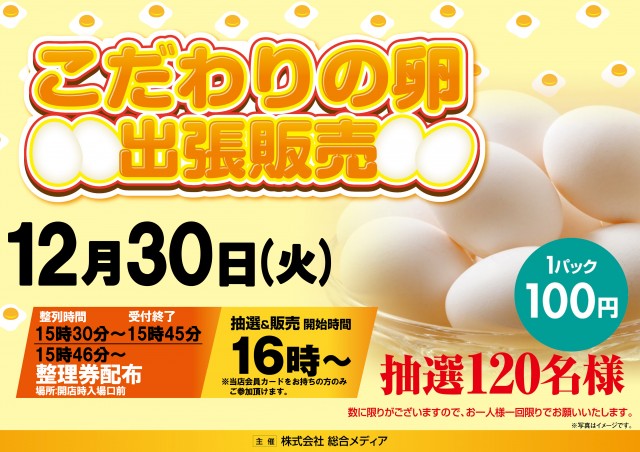 オーギヤタウン半田店の最新情報画像