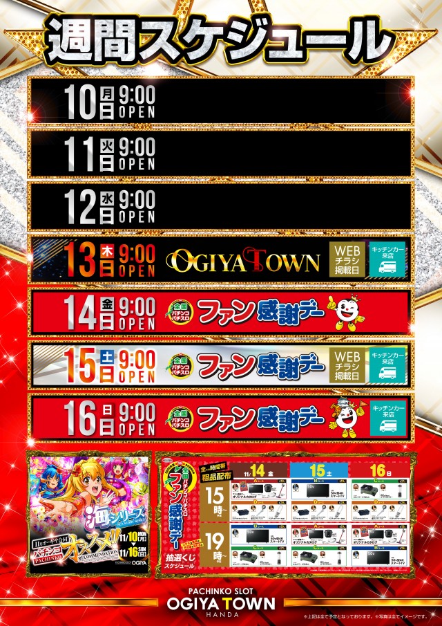 オーギヤタウン半田店の最新情報画像