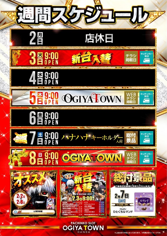 オーギヤタウン半田店の最新情報画像