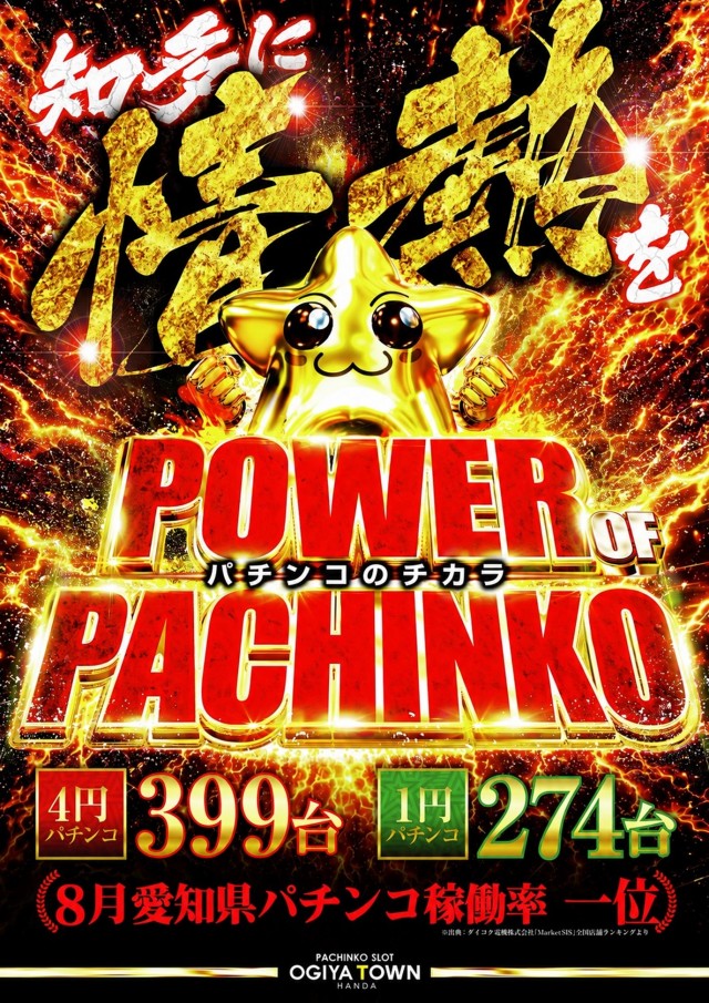 オーギヤタウン半田店の最新情報画像