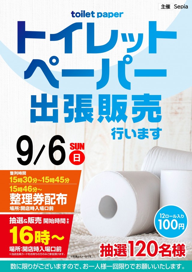 オーギヤタウン半田店の最新情報画像