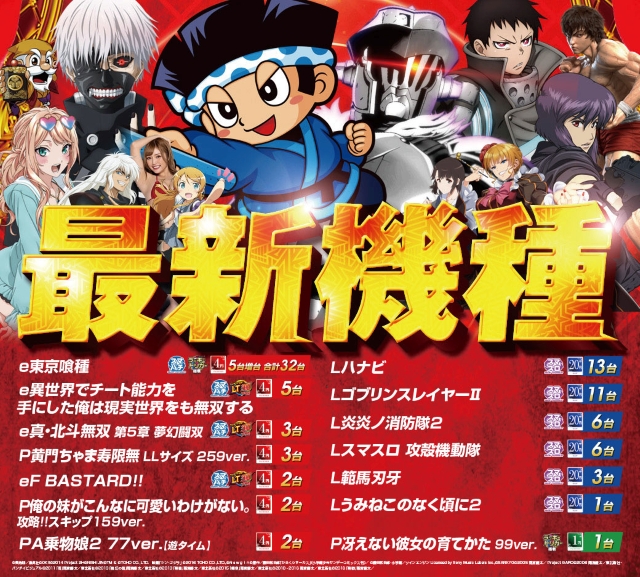 オーギヤタウン半田店の最新情報画像