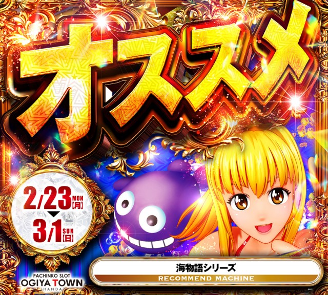 オーギヤタウン半田店の最新情報画像