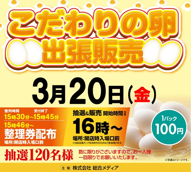オーギヤタウン半田店の最新情報画像