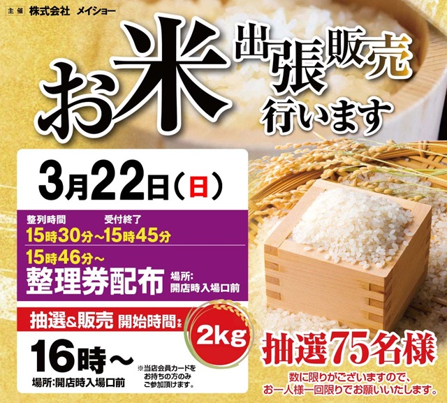 オーギヤタウン半田店の最新情報画像