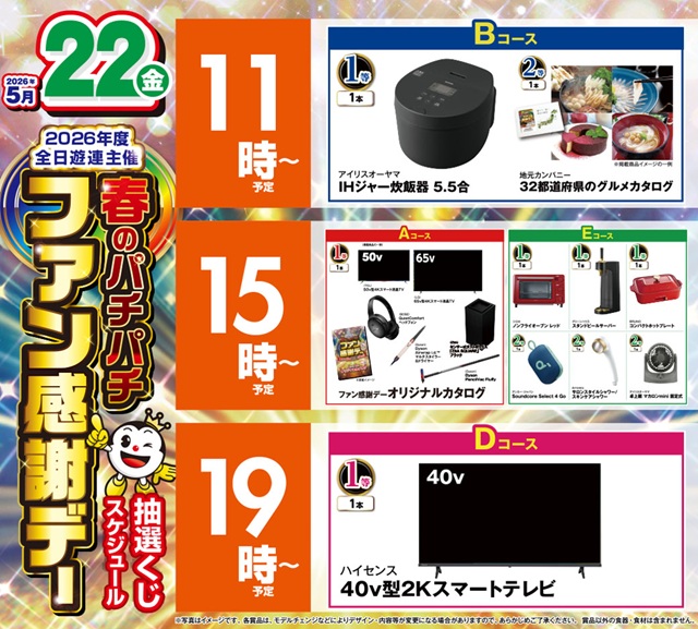 オーギヤタウン半田店の最新情報画像