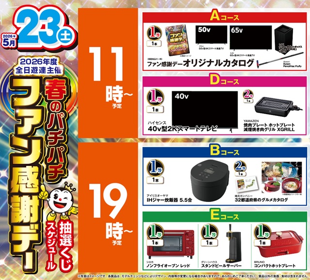 オーギヤタウン半田店の最新情報画像