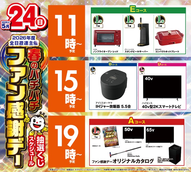 オーギヤタウン半田店の最新情報画像