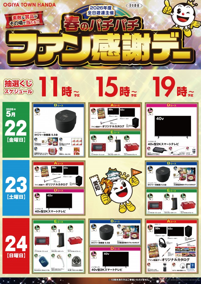 オーギヤタウン半田店の最新情報画像
