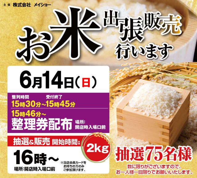 オーギヤタウン半田店の最新情報画像