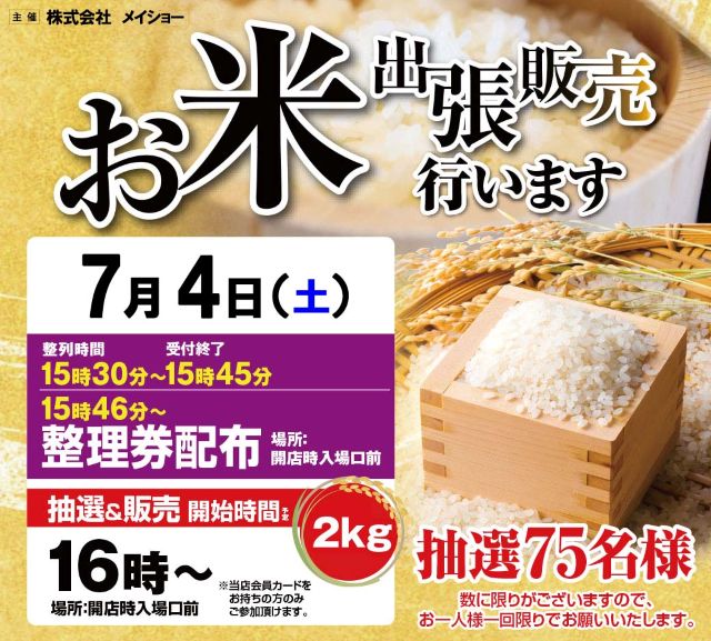 オーギヤタウン半田店の最新情報画像