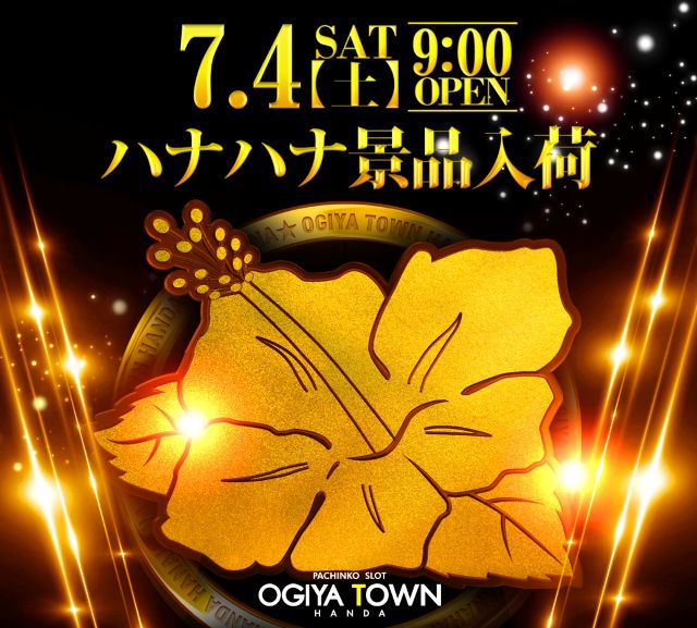 オーギヤタウン半田店の最新情報画像