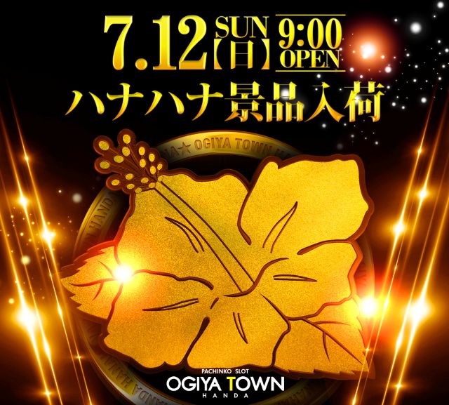 オーギヤタウン半田店の最新情報画像