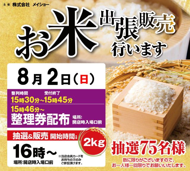 オーギヤタウン半田店の最新情報画像