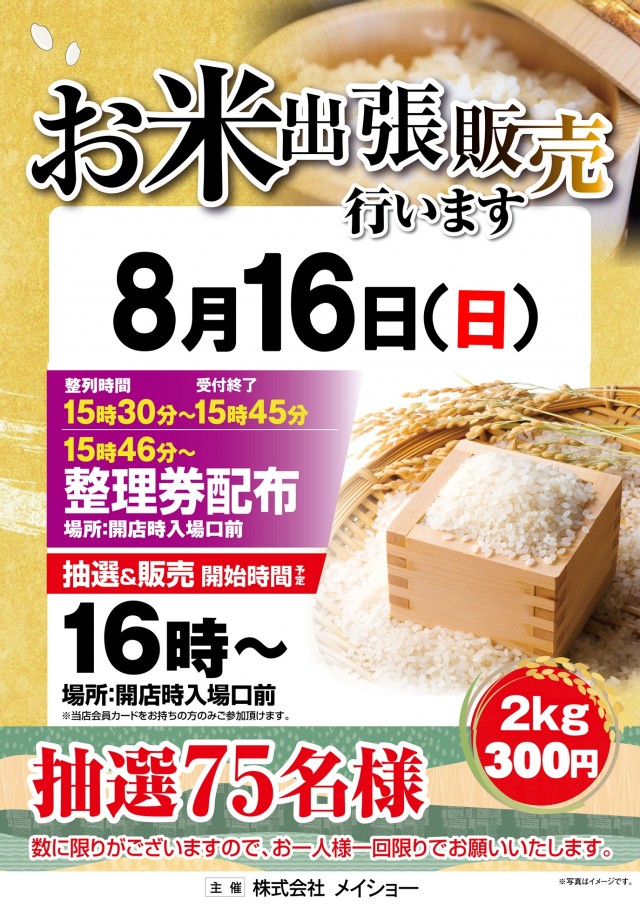 オーギヤタウン半田店の最新情報画像