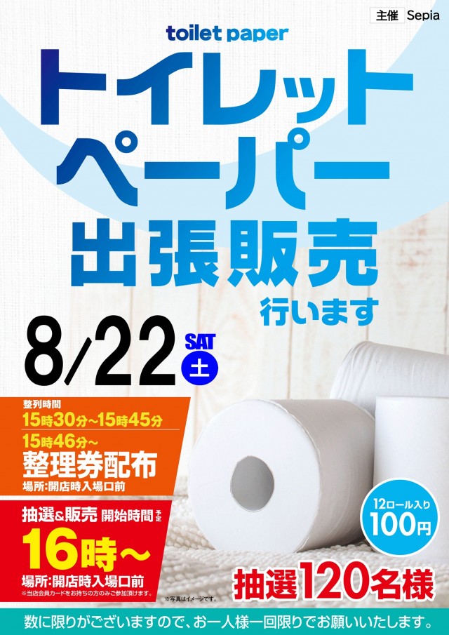オーギヤタウン半田店の最新情報画像