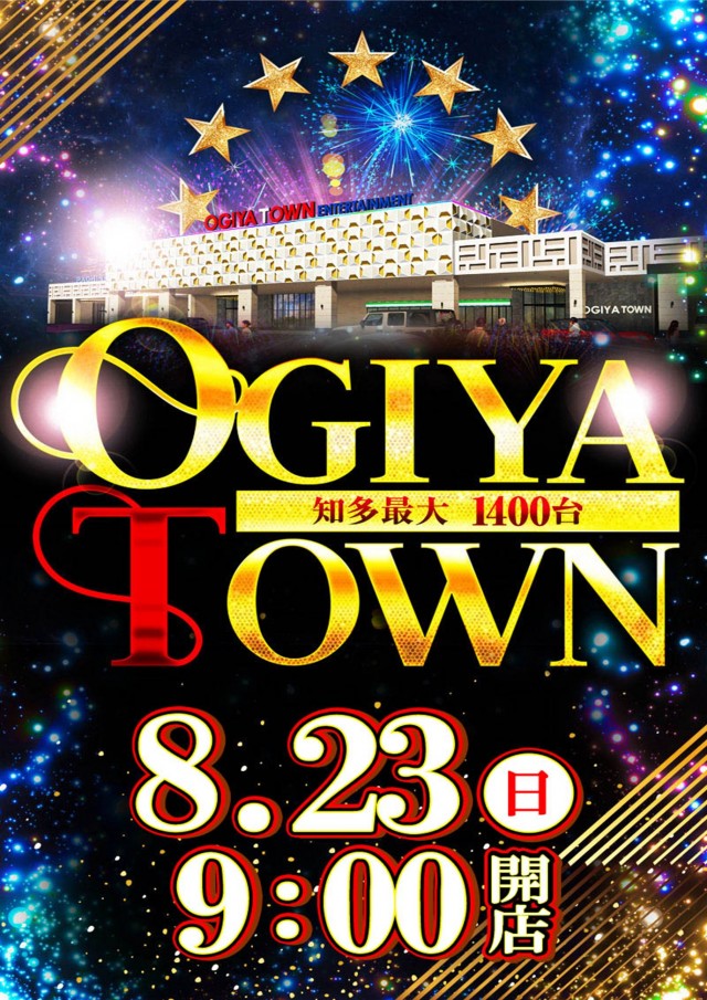 オーギヤタウン半田店の最新情報画像