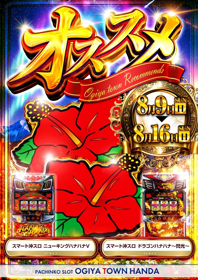 オーギヤタウン半田店の最新情報画像