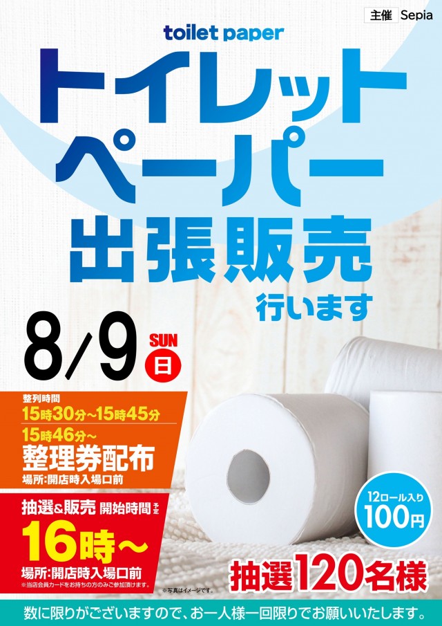オーギヤタウン半田店の最新情報画像