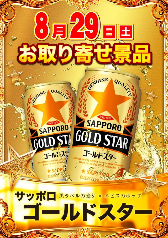 オーギヤタウン半田店の最新情報画像
