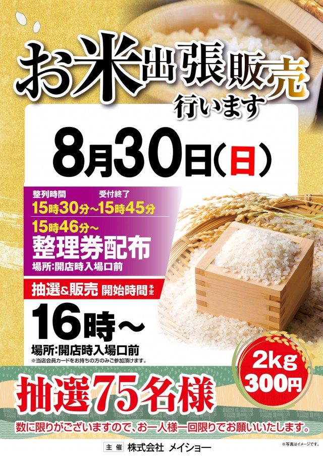 オーギヤタウン半田店の最新情報画像