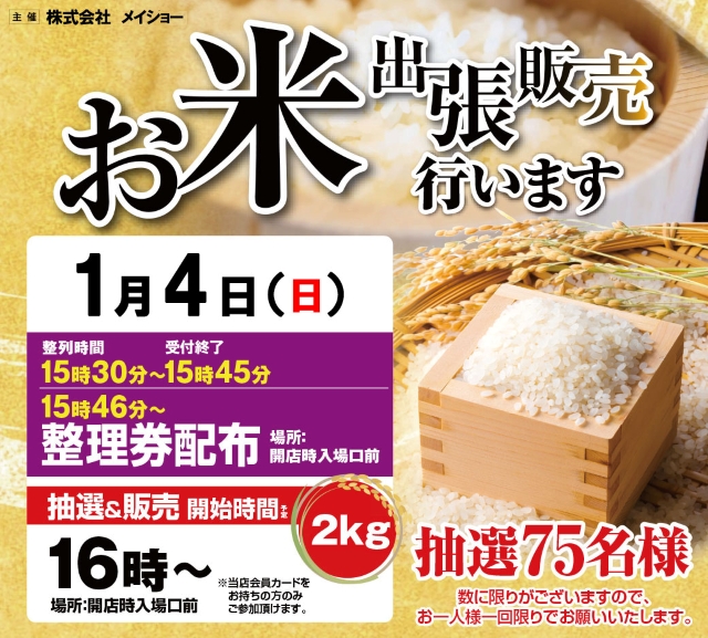 オーギヤタウン半田店の最新情報画像