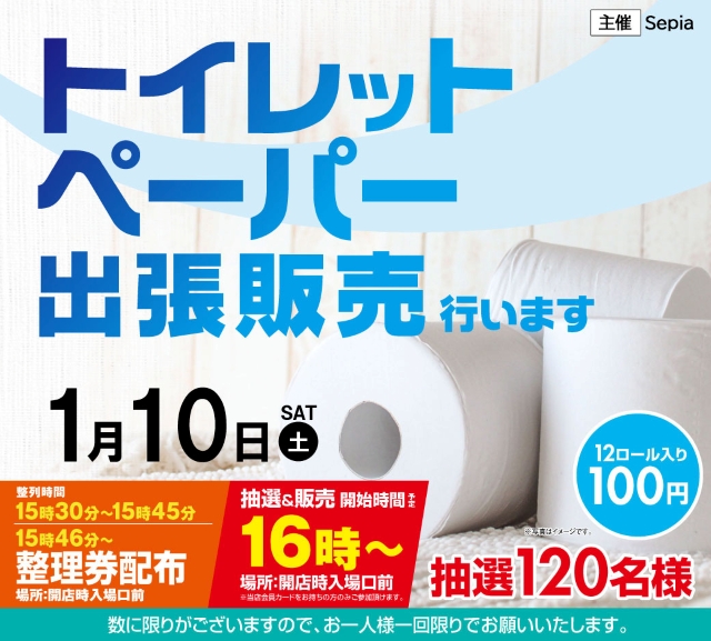 オーギヤタウン半田店の最新情報画像