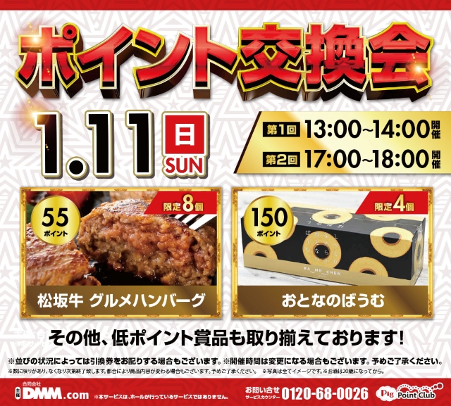 オーギヤタウン半田店の最新情報画像