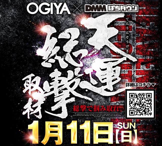 オーギヤタウン半田店の最新情報画像