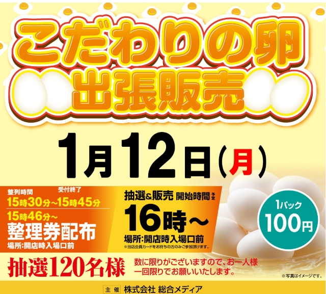 オーギヤタウン半田店の最新情報画像