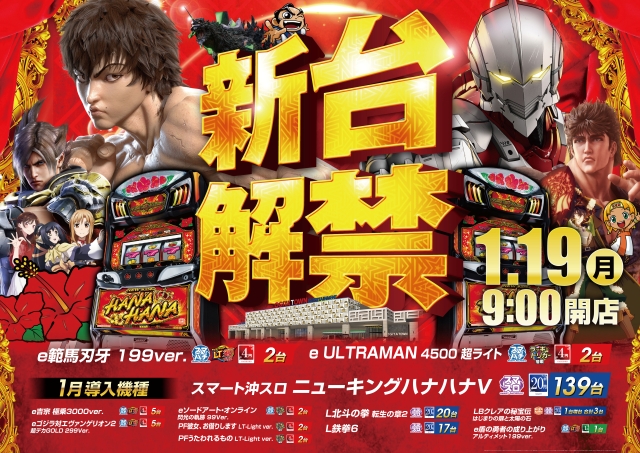 オーギヤタウン半田店の最新情報画像