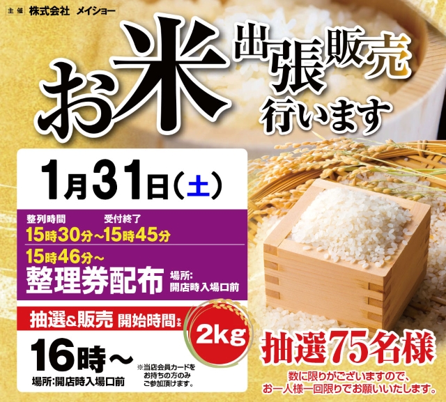 オーギヤタウン半田店の最新情報画像