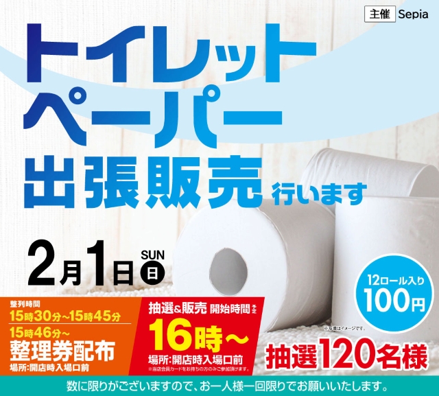 オーギヤタウン半田店の最新情報画像