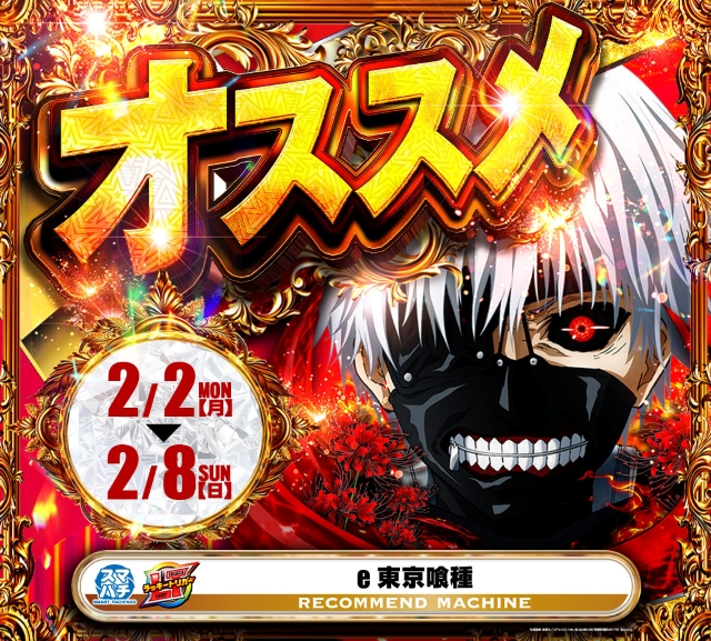 オーギヤタウン半田店の最新情報画像