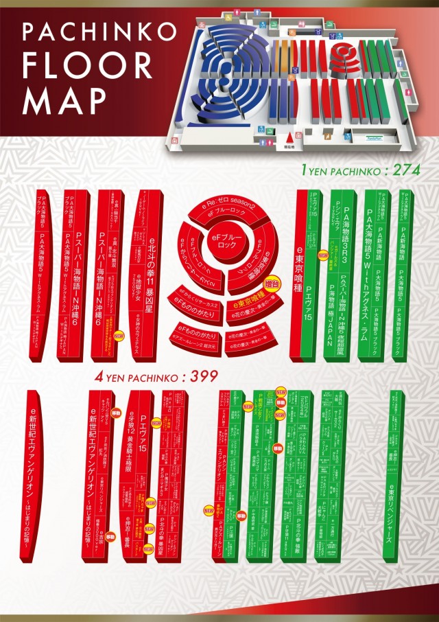 オーギヤタウン半田店の最新情報画像