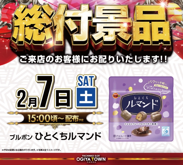 オーギヤタウン半田店の最新情報画像