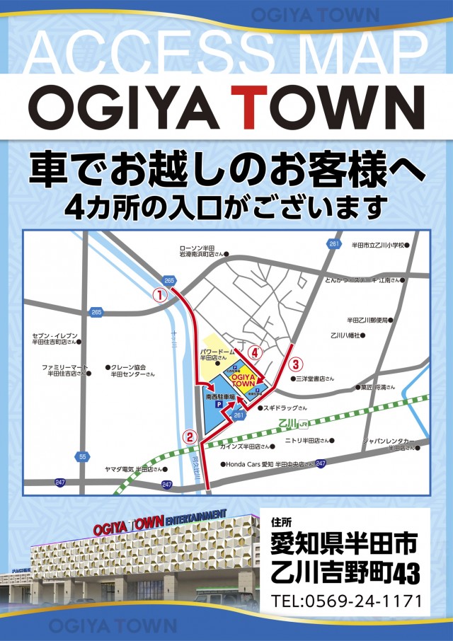オーギヤタウン半田店の最新情報画像