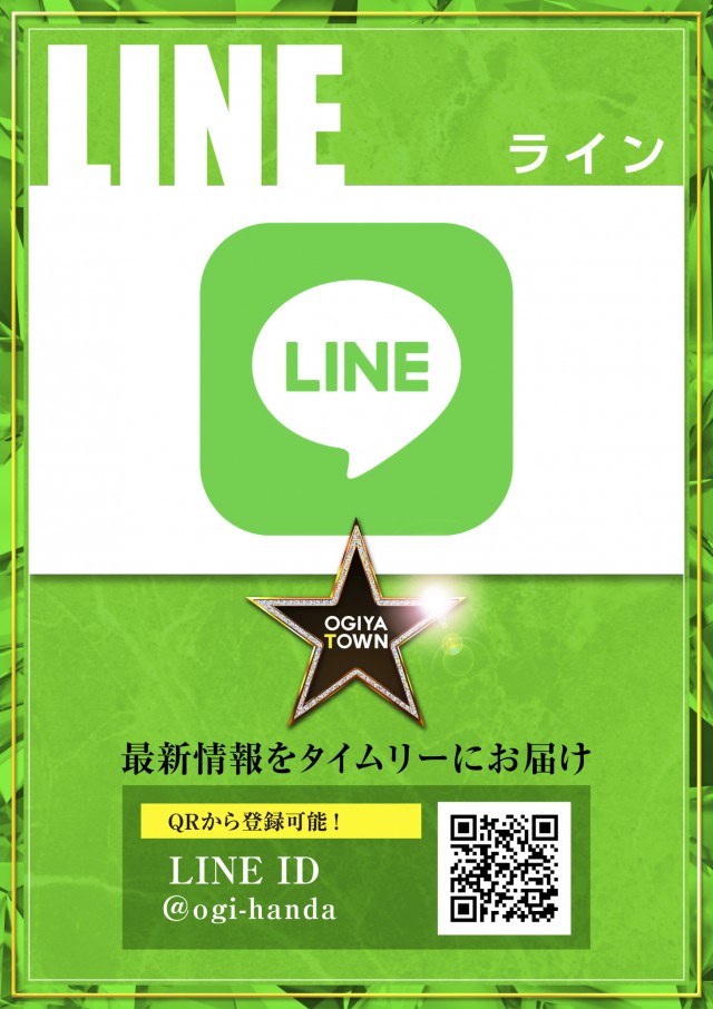 オーギヤタウン半田店の最新情報画像