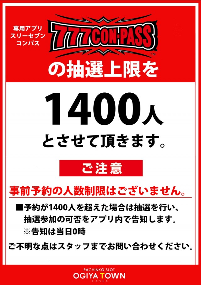 オーギヤタウン半田店の最新情報画像