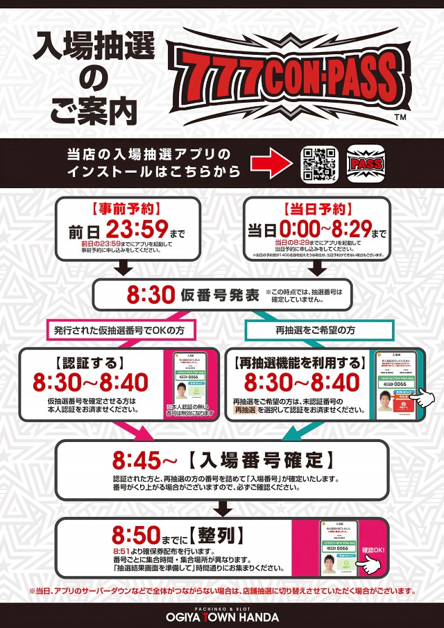 オーギヤタウン半田店の最新情報画像