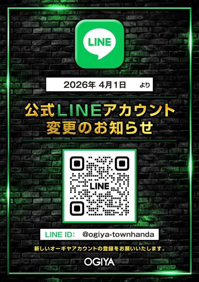 オーギヤタウン半田店の最新情報画像