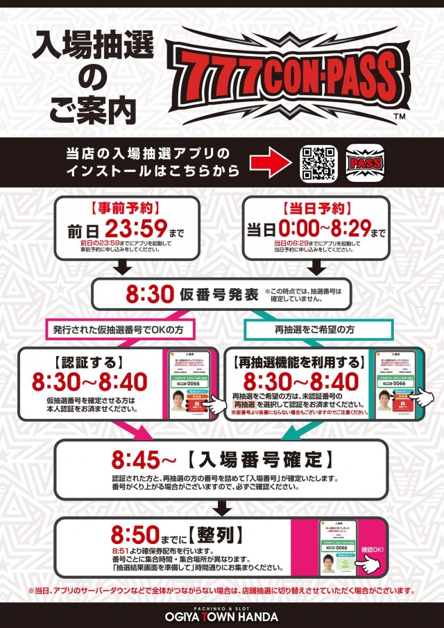 オーギヤタウン半田店の最新情報画像