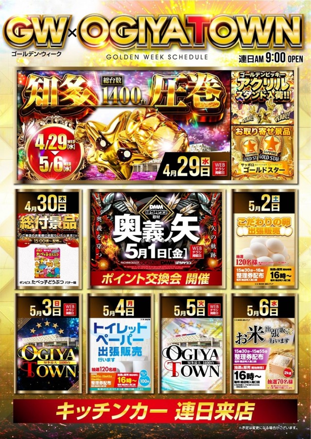 オーギヤタウン半田店の最新情報画像